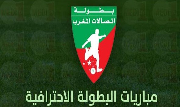 ستة أندية تبحث عن فوزها الأول في البطولة الاحترافية