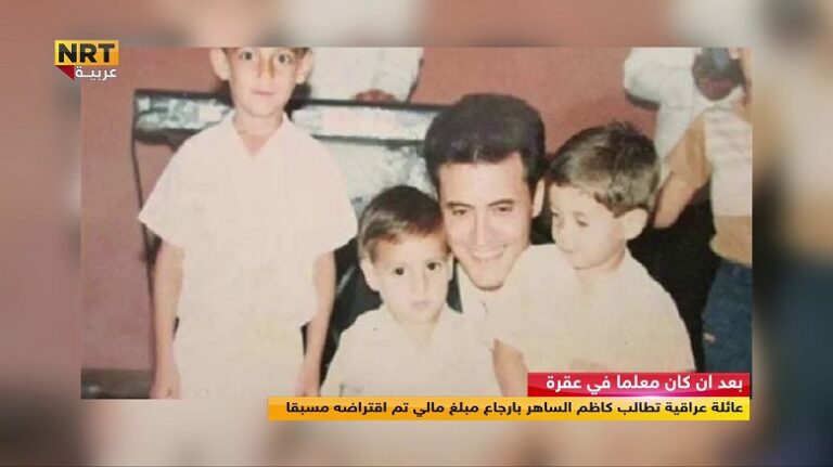 عائلة عراقية تطالب كاظم الساهر بتسديد مبلغ مالي اقترضه قبل الشهرة!