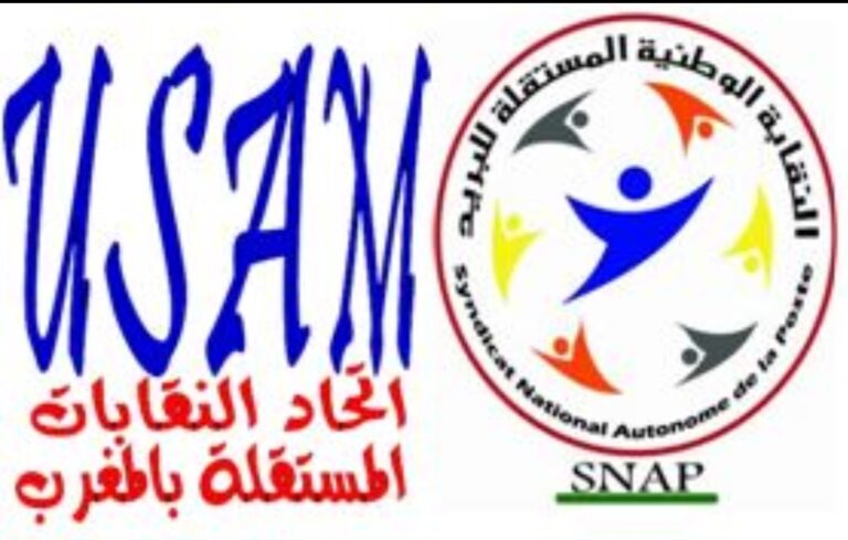 أول مرة في المغرب تخوض انتخابات نقابة البريد لـ”كسر هيمنة الثلاتي FDT وCDT وUMT”
