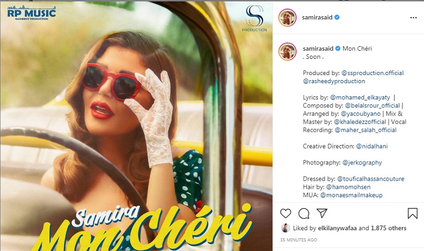 سميرة سعيد تروج لكليبها الجديد ”mon chéri” وتطرح بوستر الاغنية