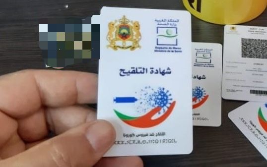 المغرب يعتمد رسميا