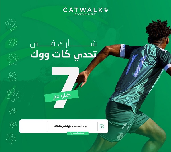 اقبال كبير من لاعبى الاولمبياد الخاص للمشاركة فى حملة عالمية برعاية الأميرة ريما بنت بدر