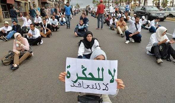 المكفوفون يخوضون مسيرة ضد