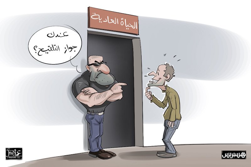 لماذا فرض