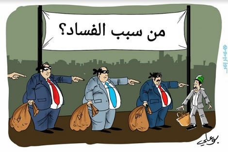 ترانسبرانسي تكشف تراجع المغرب في ترتيب مؤشر «إدراك الفساد» في ظل «غياب إرادة سياسية حقيقية لمكافحة...
