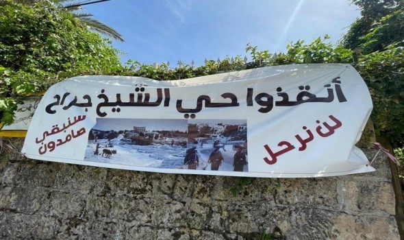 المحكمة الإسرائيلية العليا تمنع إخلاء عائلات الشيخ جراح حتى قرار نهائي بشأن الملْكيَّة