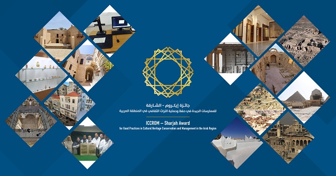 الخميس القادم..الإعلان عن المشاريع الفائزة بالدورة الثالثة من جائزة ايكروم الشارقة للممارسات الجيدة…