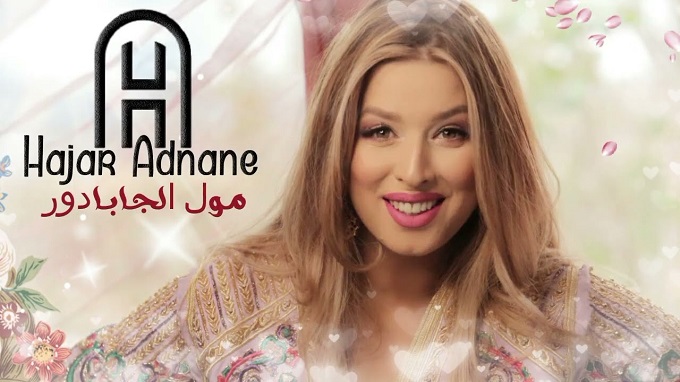 بعد نجاح “الخاتم”.. هاجر عدنان تصدر “مول الجابادور”‎‎