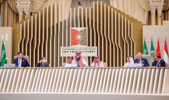 اختتام أعمال القمة