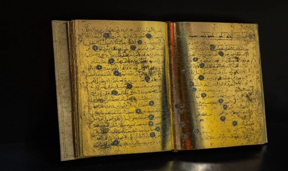 السعودية تدّين وتستنكر تمزيق نسخة من القرآن الكريم في هولندا