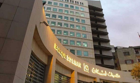 عشرات اللبنانيين يتظاهرون أمام المصرف المركزي في شارع الحمراء