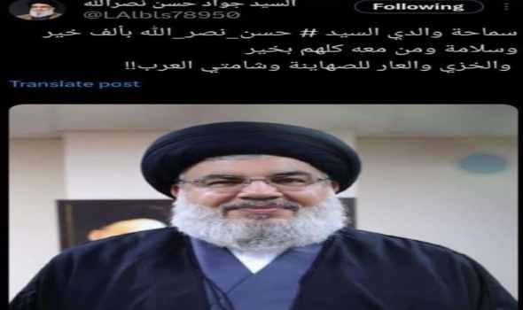 نجل نصرالله يكذب التصريحات الإسرائيلية ويؤكد أن والده الأمين العام لحزب الله ورفاقه جميعًا بخير