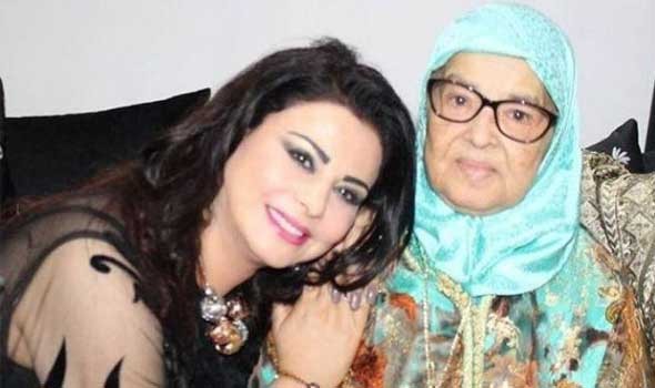 وفاة والدة الفنانة المغربية لطيفة رأفت بعد معاناة مع المرض